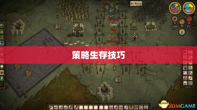 手游饥荒,智慧生存与提示卡的策略探索 手游饥荒,智慧生存与提示卡的策略探索