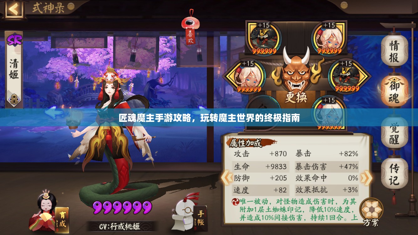 匠魂魔主手游攻略,玩转魔主世界的终极指南 匠魂魔主手游攻略,玩转魔主世界的终极指南