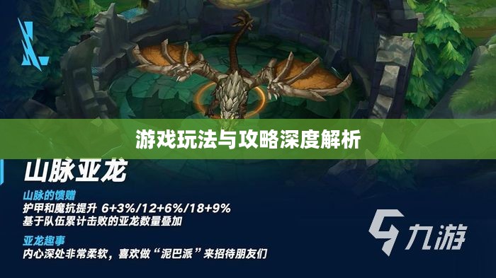手游联盟海洋亚龙攻略,深度解析游戏玩法与攻略 手游联盟海洋亚龙攻略,深度解析游戏玩法与攻略