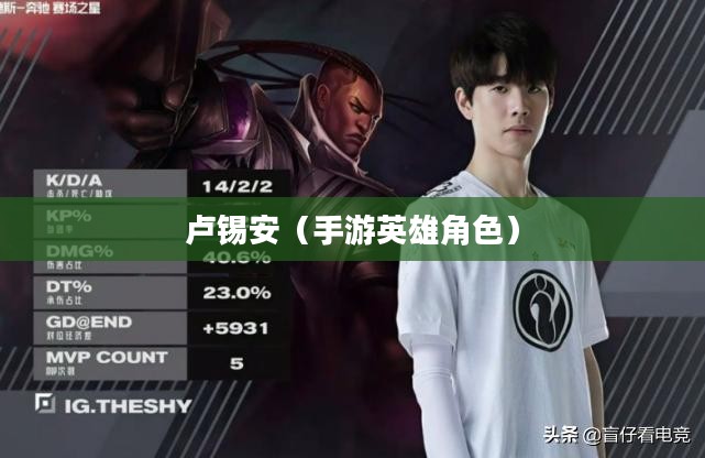 手游中的卢锡安,玩转英雄角色攻略 手游中的卢锡安,玩转英雄角色攻略