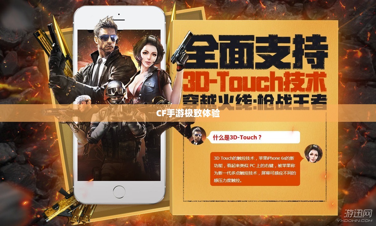 骁龙821性能深度解析，CF手游中的极致体验