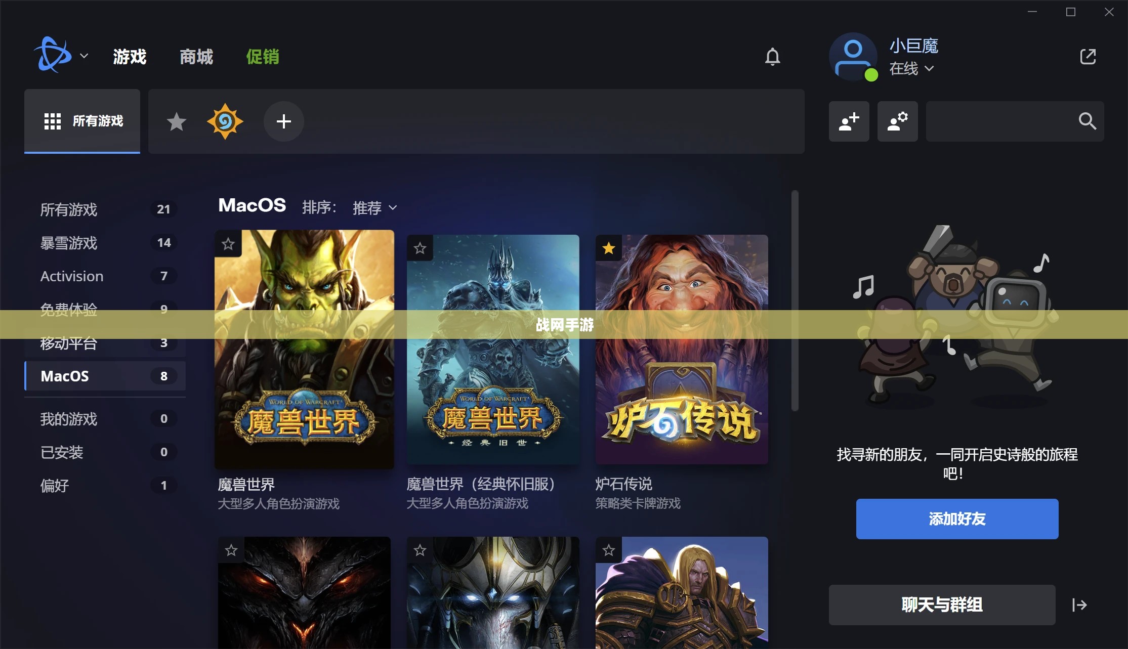 战网手游，原版任务体验与手游化探讨