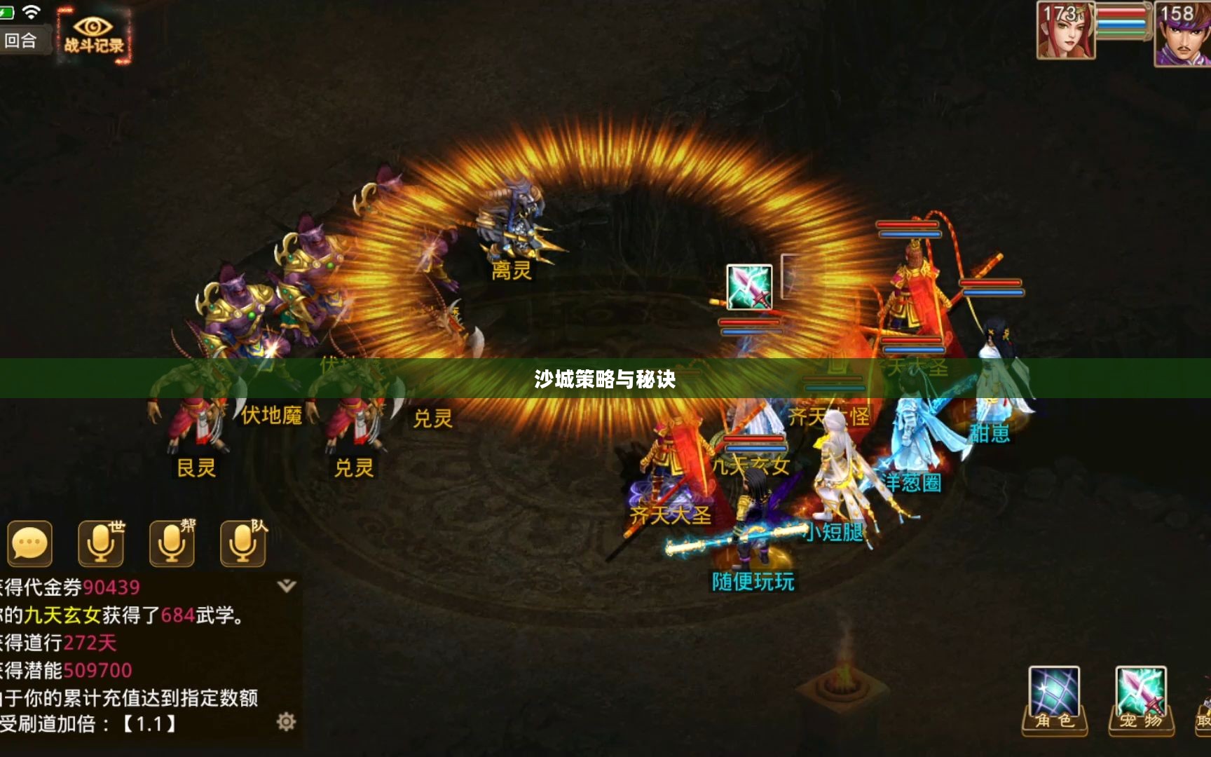 问道手游沙城攻略，玩转沙城的策略与秘诀