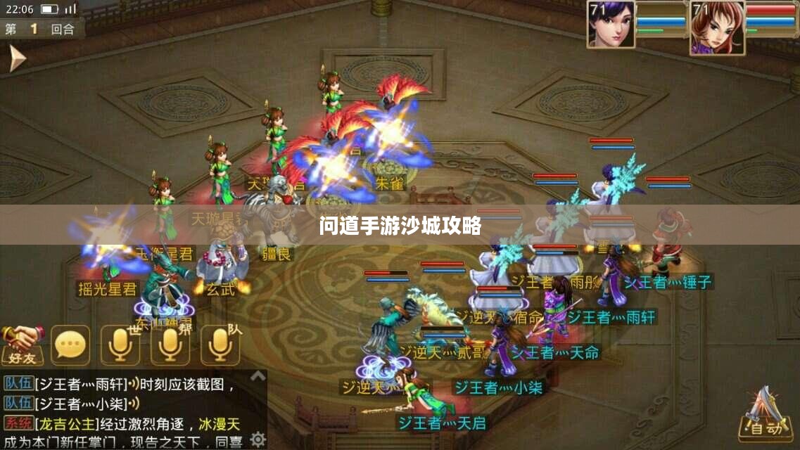 问道手游沙城攻略,玩转沙城的策略与秘诀 问道手游沙城攻略,玩转沙城的策略与秘诀