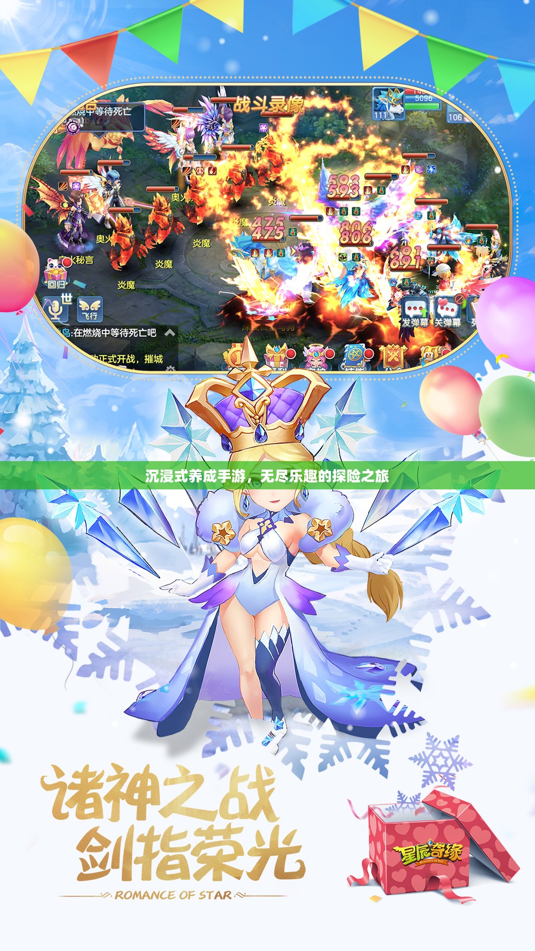 沉浸式养成手游,无尽乐趣的探险之旅 沉浸式养成手游,无尽乐趣的探险之旅