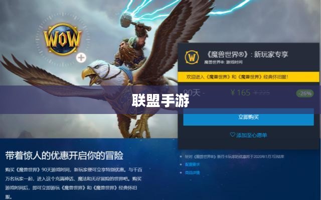 联盟手游,苹果用户玩转其他服务器攻略 联盟手游,苹果用户玩转其他服务器攻略