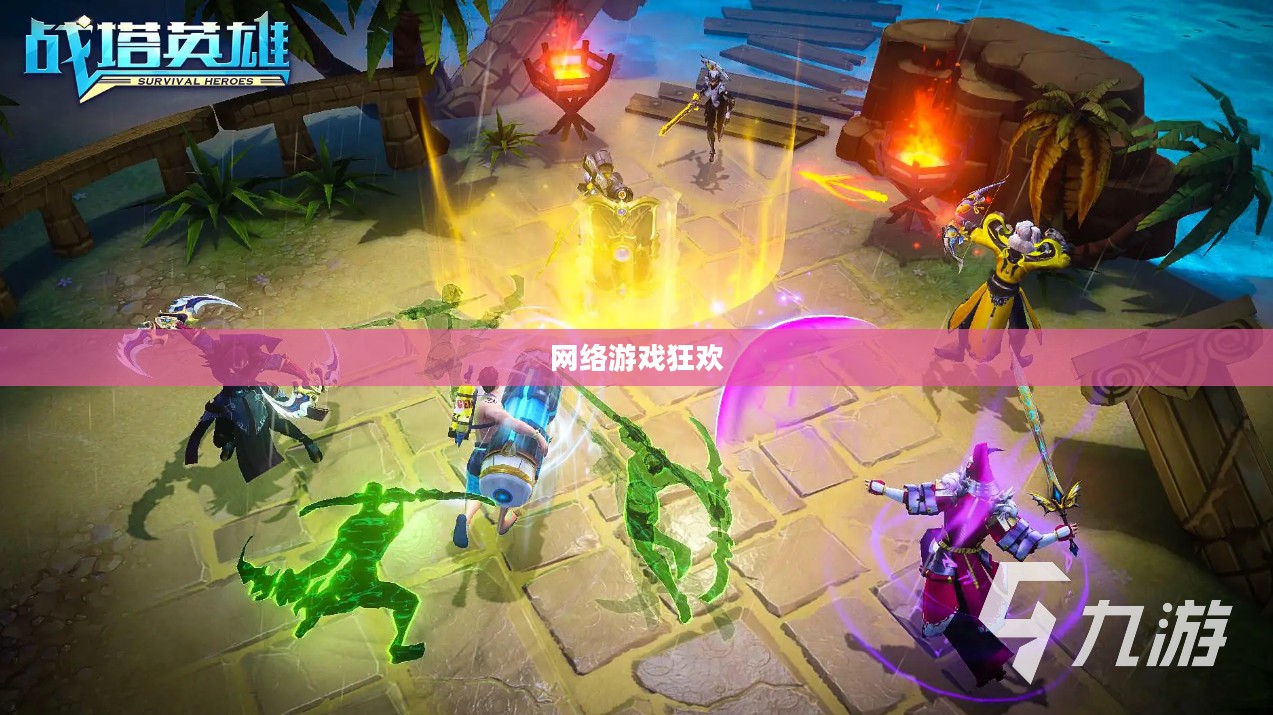 联机手游,网络上的游戏狂欢 联机手游,网络上的游戏狂欢