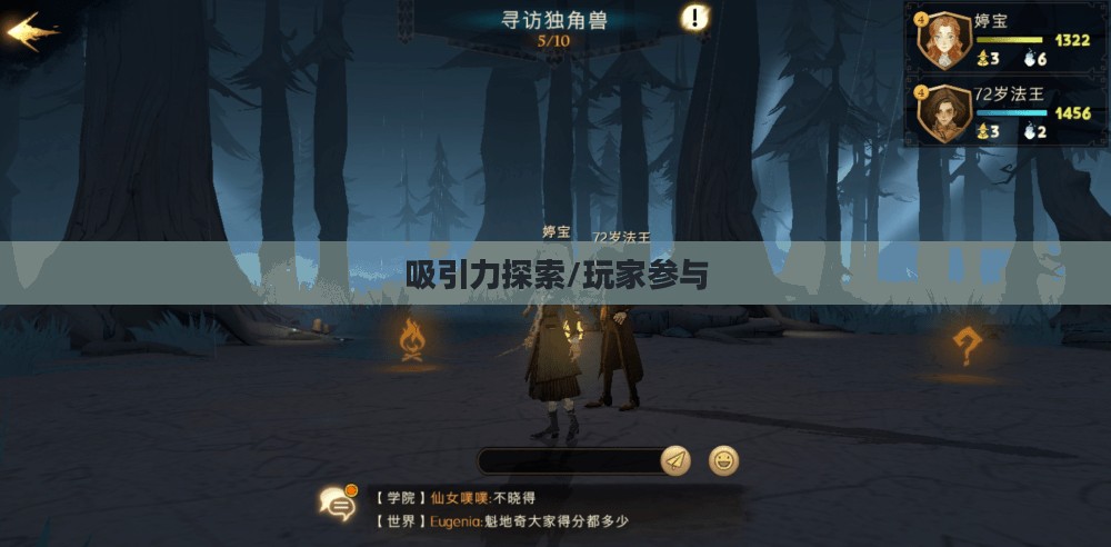 哈利波特手游世界的吸引力探索，如何吸引玩家深入参与