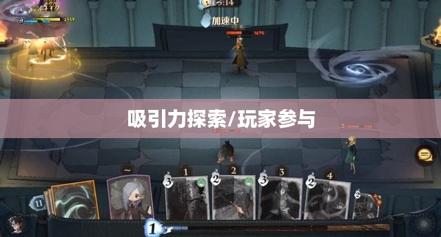 哈利波特手游世界的吸引力探索,如何吸引玩家深入参与 哈利波特手游世界的吸引力探索,如何吸引玩家深入参与