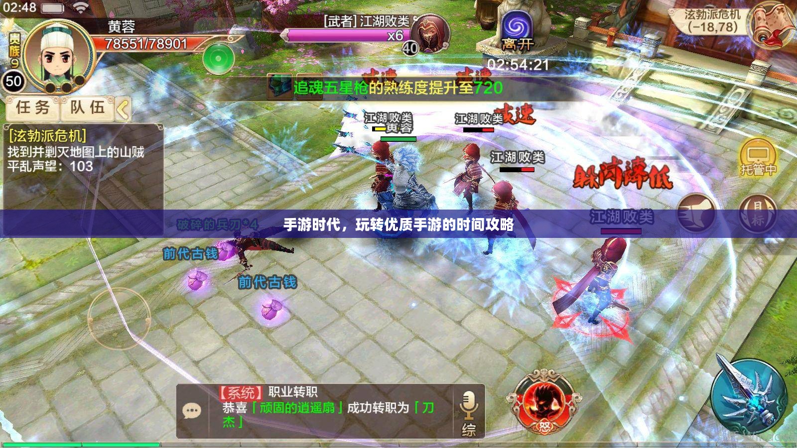 手游时代,玩转优质手游的时间攻略 手游时代,玩转优质手游的时间攻略