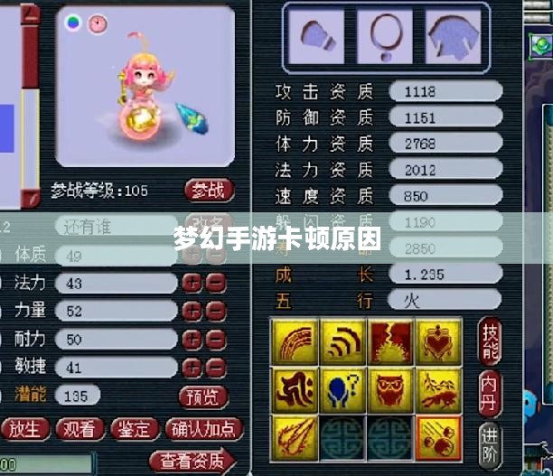 PC玩梦幻手游卡顿原因分析及解决方案 PC玩梦幻手游卡顿原因分析及解决方案