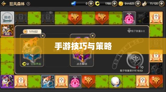 末日小卡牌手游攻略详解，玩转手游技巧与策略