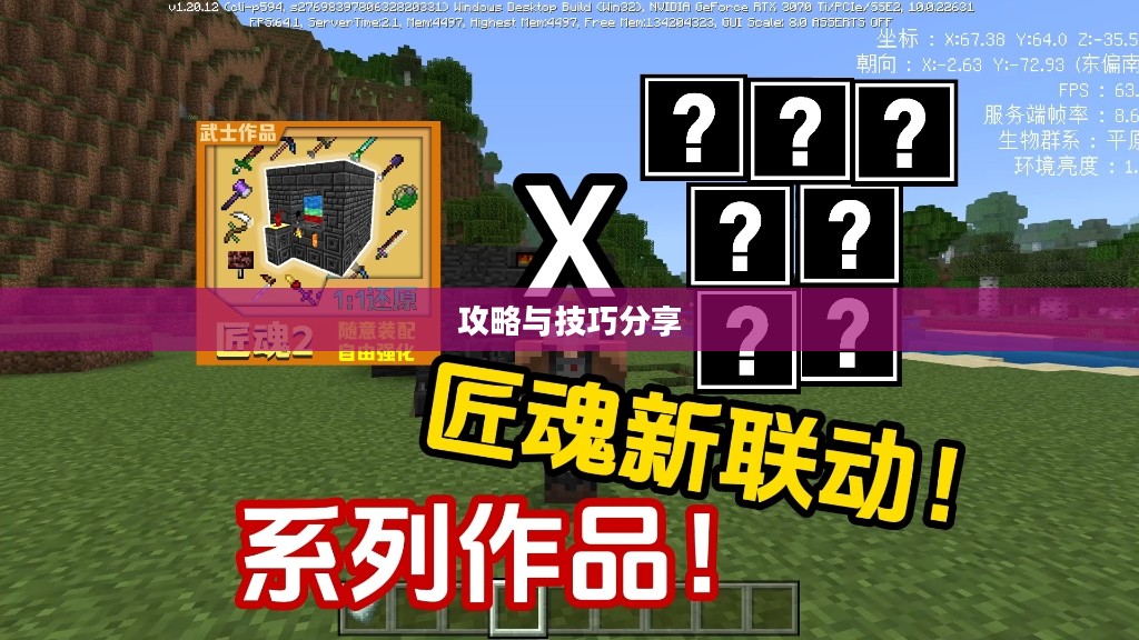玩转匠魂魔主手游攻略与技巧分享 玩转匠魂魔主手游攻略与技巧分享