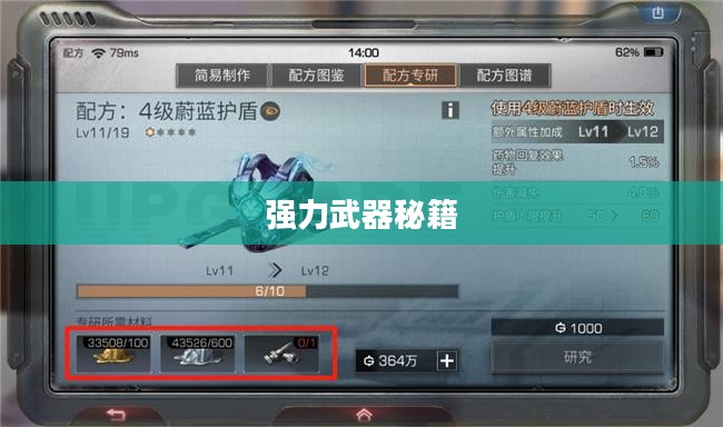 手游AN94全面攻略，玩转强力武器秘籍！
