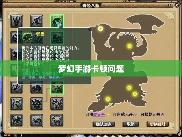 PC玩梦幻手游卡顿问题详解与解析