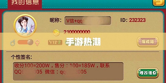 手游热潮，30万人的共同选择之路