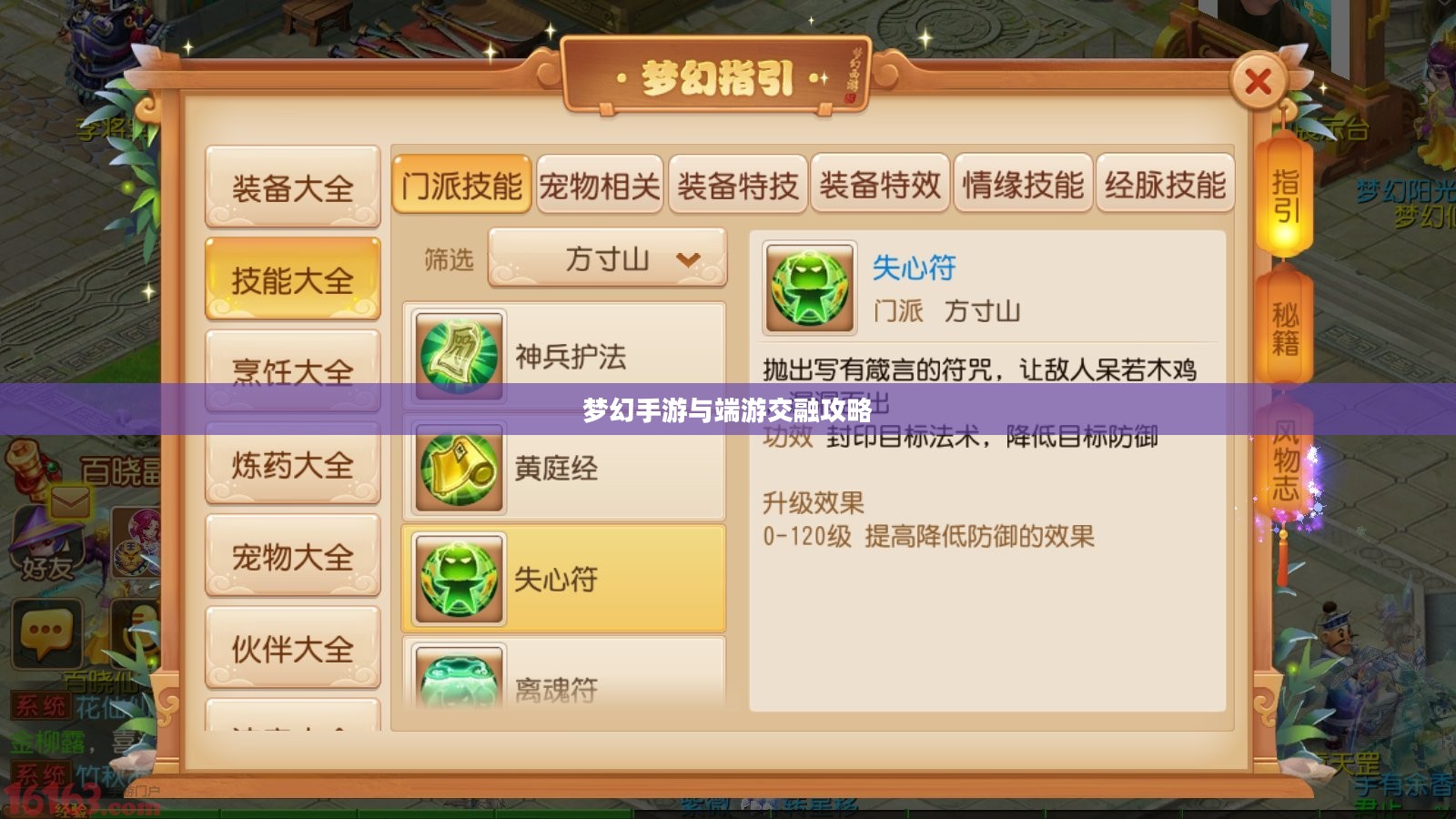梦幻手游与端游交融攻略,玩转梦幻世界的指南 梦幻手游与端游交融攻略,玩转梦幻世界的指南