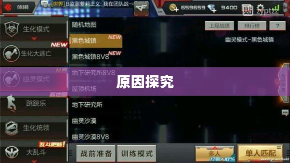 CF手游为何玩家流失？探究背后的原因