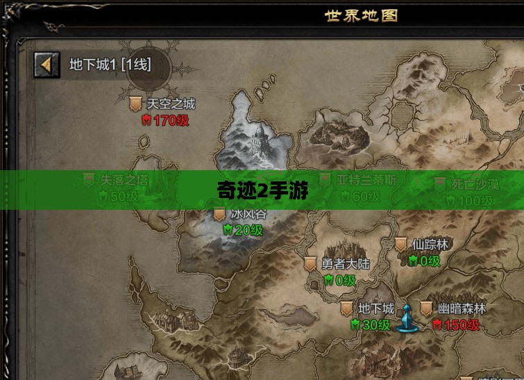 奇迹2手游风景游玩攻略探索 奇迹2手游风景游玩攻略探索