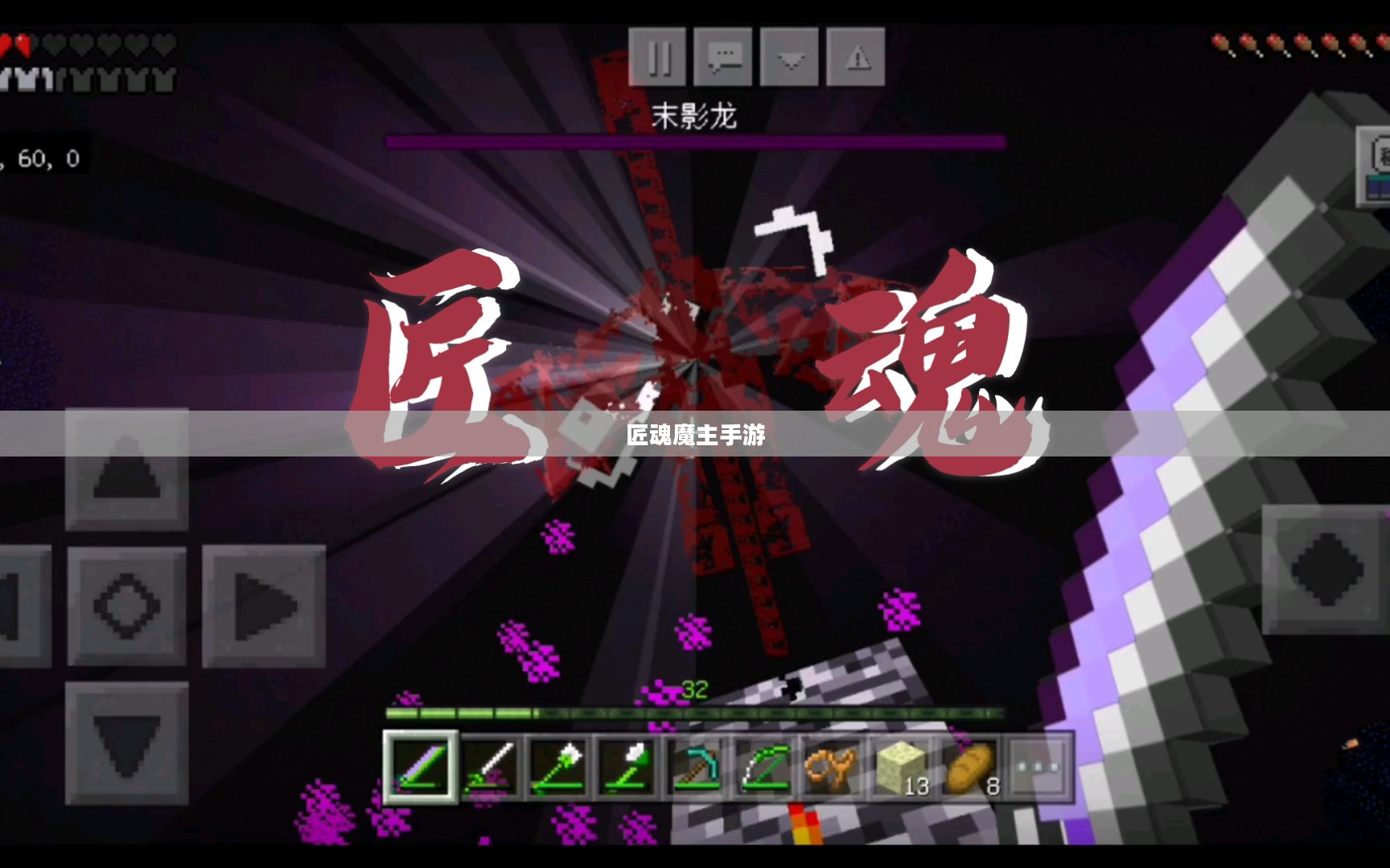 玩转匠魂魔主手游，攻略心得大分享