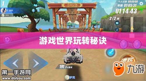 流沙之城手游攻略，游戏世界玩转秘诀