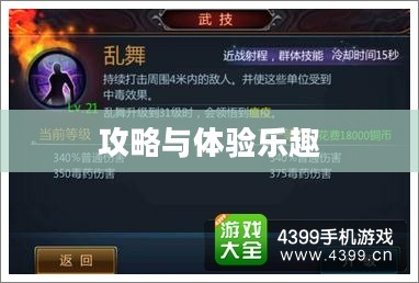 战神不败手游，玩转攻略与体验乐趣的终极指南