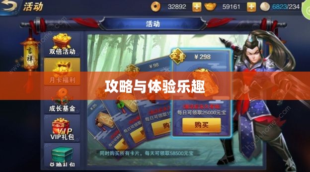 战神不败手游,玩转攻略与体验乐趣的终极指南 战神不败手游,玩转攻略与体验乐趣的终极指南