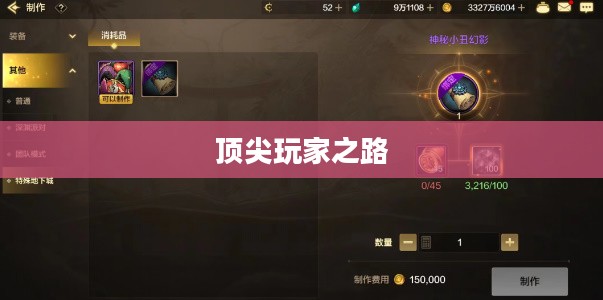 手游追击模式攻略，玩转顶尖玩家之路