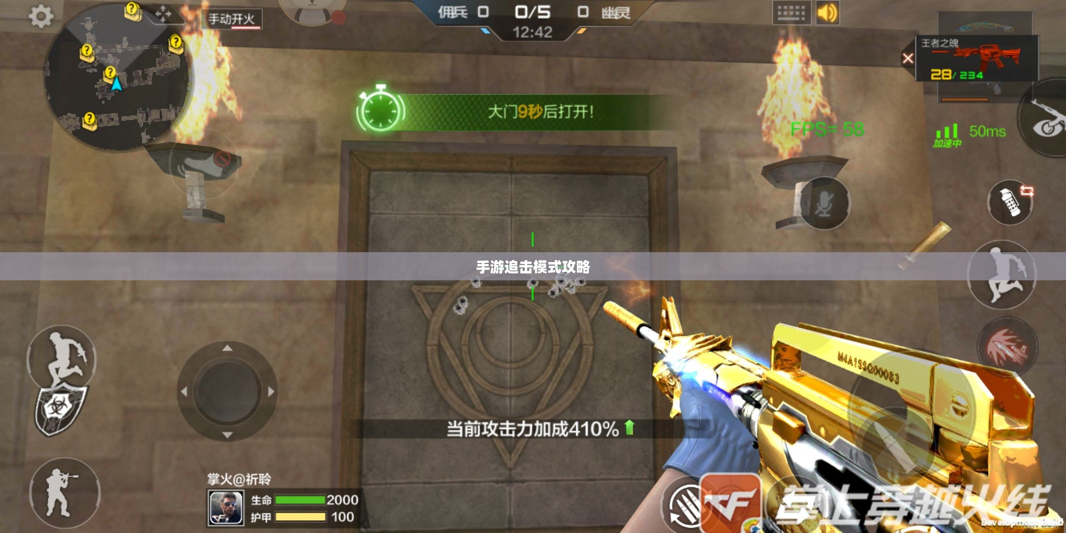 手游追击模式攻略,玩转顶尖玩家之路 手游追击模式攻略,玩转顶尖玩家之路
