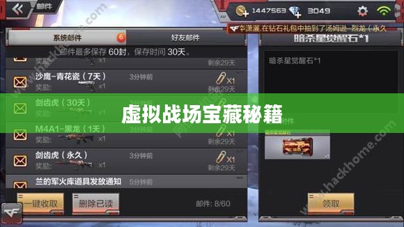 CF手游AR宝箱攻略，玩转虚拟战场宝藏秘籍