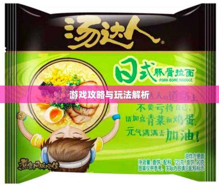 手游养成模拟超市，游戏攻略与玩法全面解析