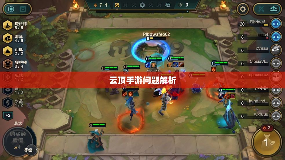 云顶手游无法游玩问题解析及解决方案