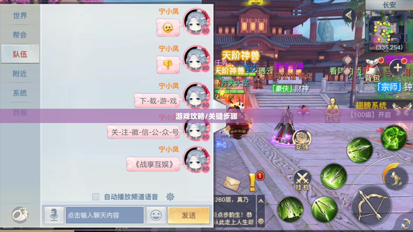 流沙之城手游攻略，玩转游戏的关键步骤详解