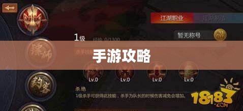 手游世界探索指南，玩转优质手游的时间攻略