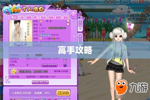 高手玩转QQ炫舞手游技巧攻略