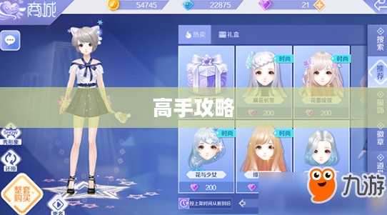 高手玩转QQ炫舞手游技巧攻略 高手玩转QQ炫舞手游技巧攻略