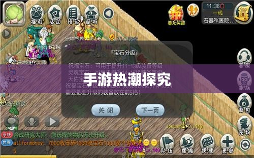 热门手游的魅力，30万人共同选择的手游热潮探究
