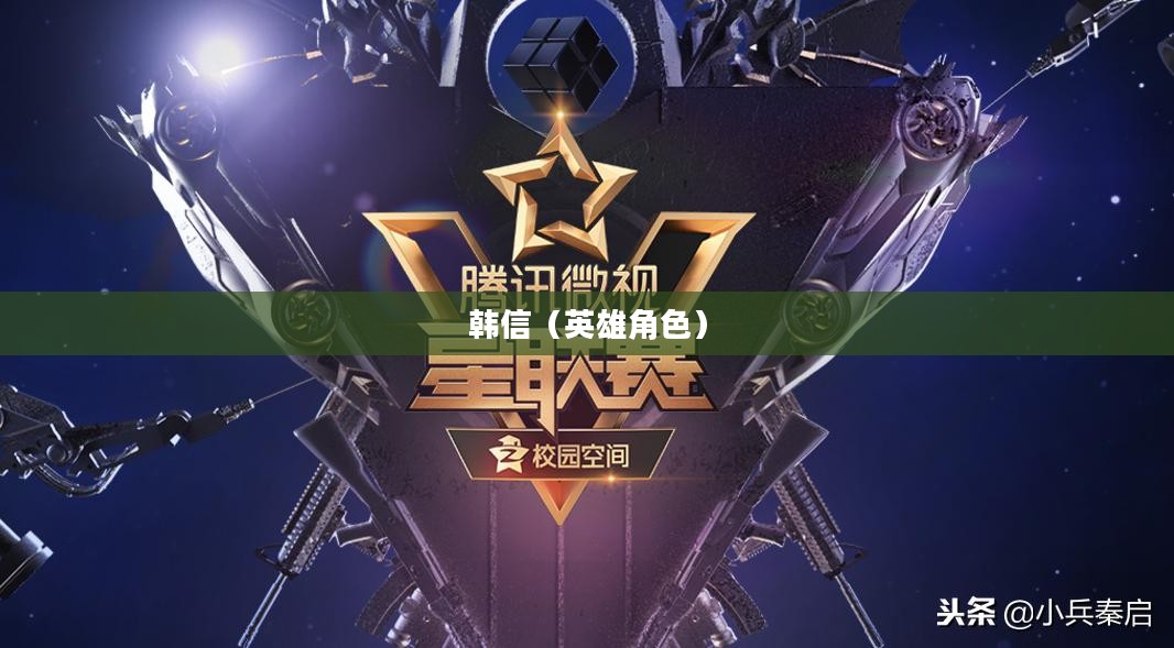 单手玩转韩信，英雄联盟手游极致挑战之旅