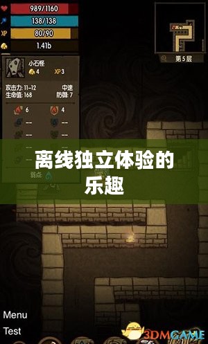 生存手游，离线独立体验的乐趣探索
