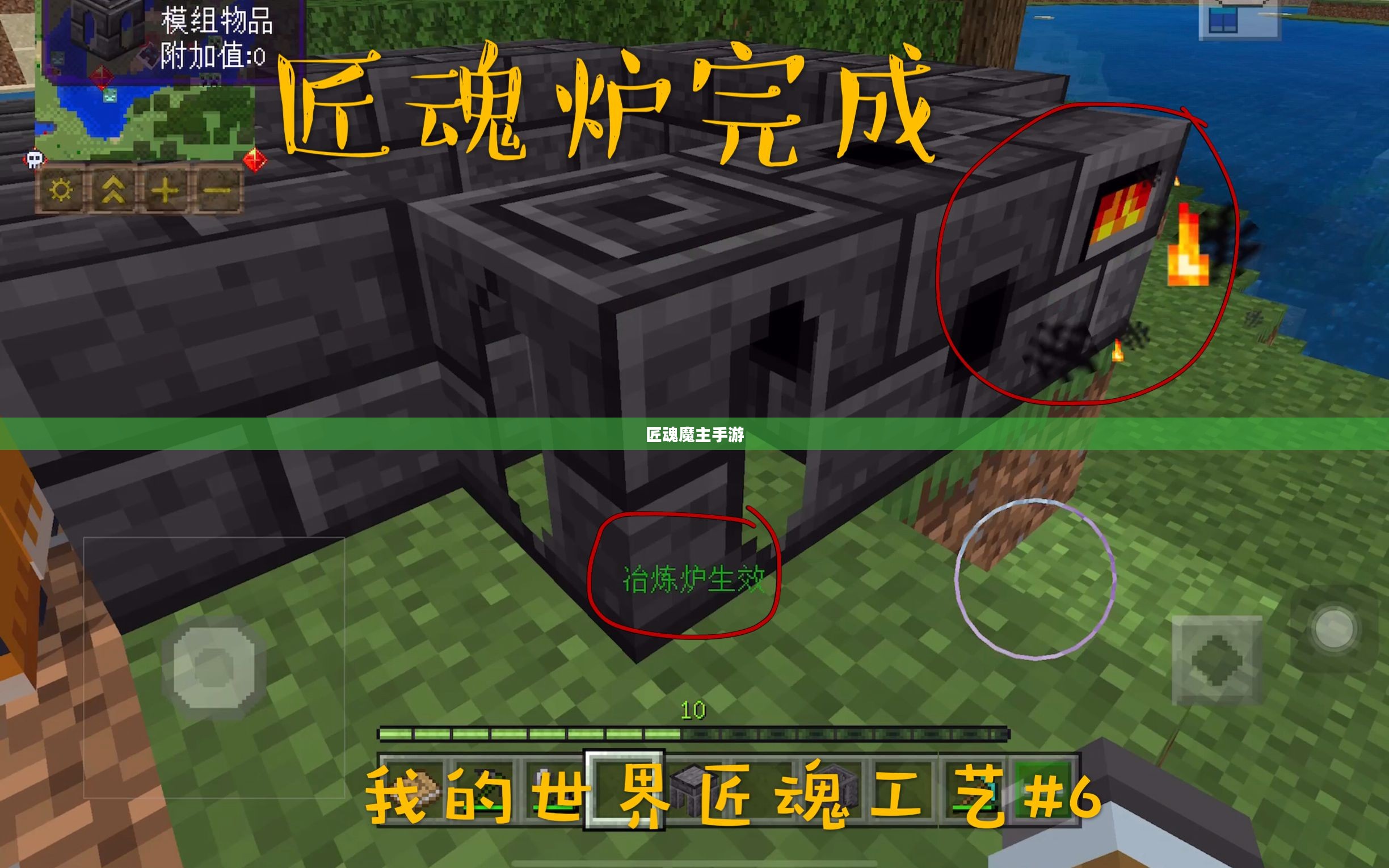 玩转匠魂魔主手游，攻略心得大分享