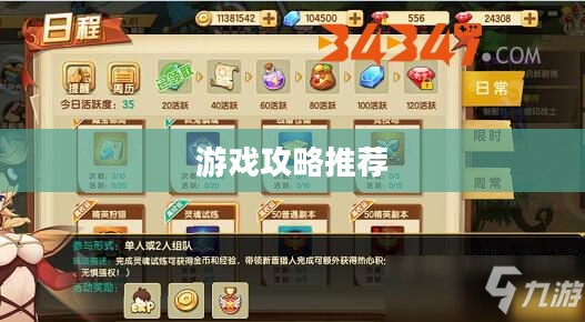 手游卡包玩法攻略，不可错过的游戏攻略推荐