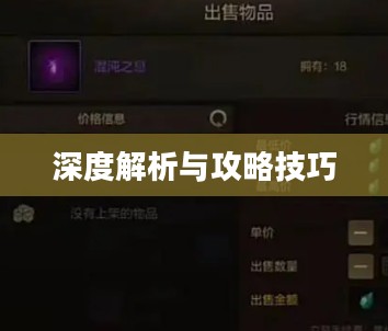搬砖手游模式深度解析与攻略技巧