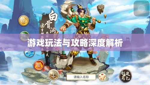 手游联盟海洋亚龙攻略，深度解析游戏玩法与攻略