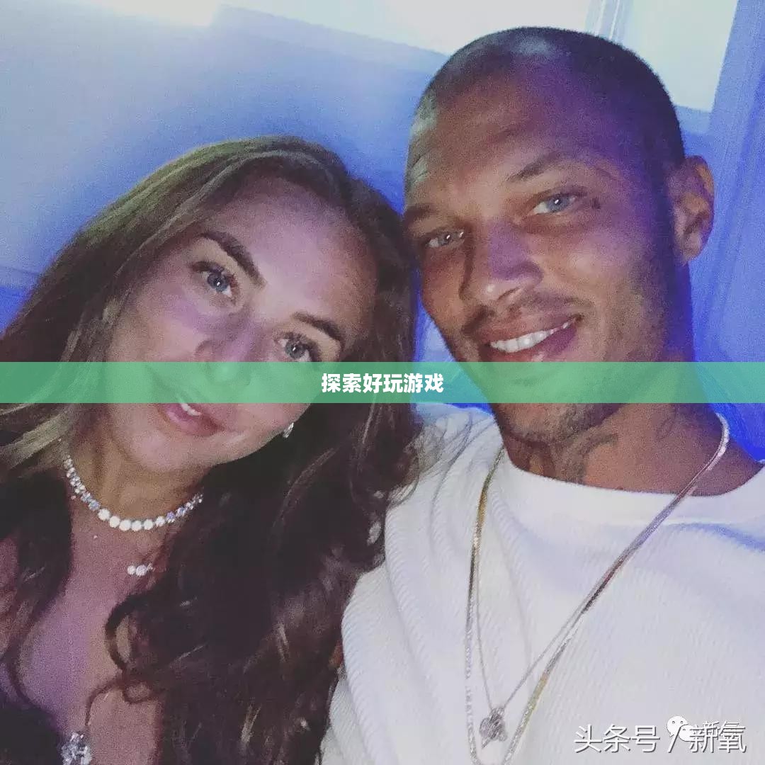 富翁钟情的手游世界,探索引人入胜的好玩游戏 富翁钟情的手游世界,探索引人入胜的好玩游戏