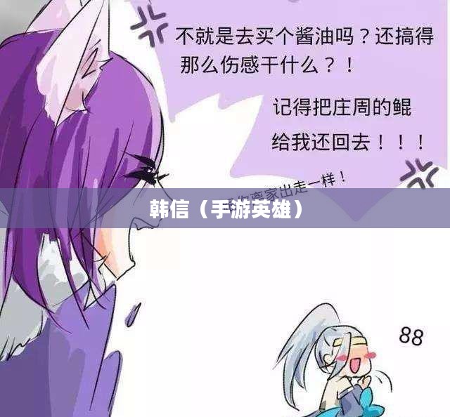 单手玩转韩信，英雄联盟手游高手秘籍揭秘