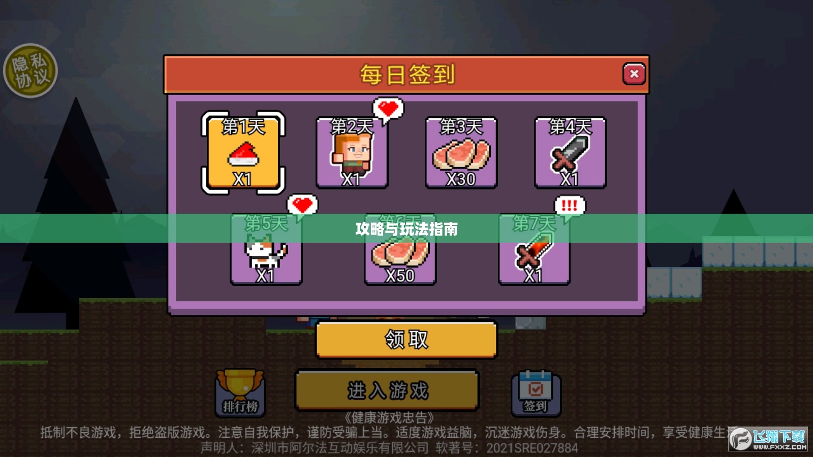 像素模拟器手游，攻略大全与玩法指南