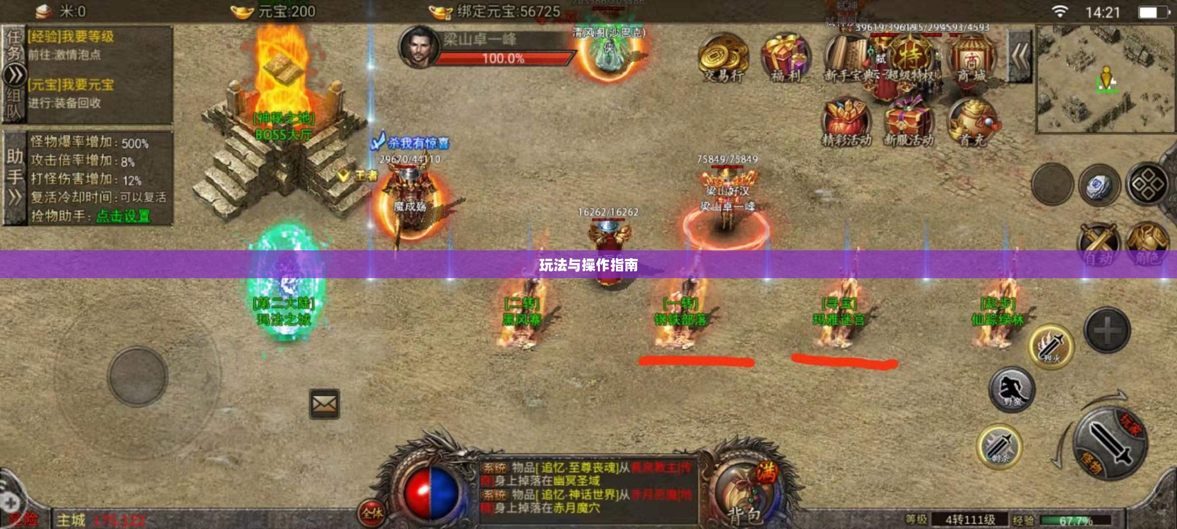 传奇手游攻略详解,玩法与操作指南 传奇手游攻略详解,玩法与操作指南