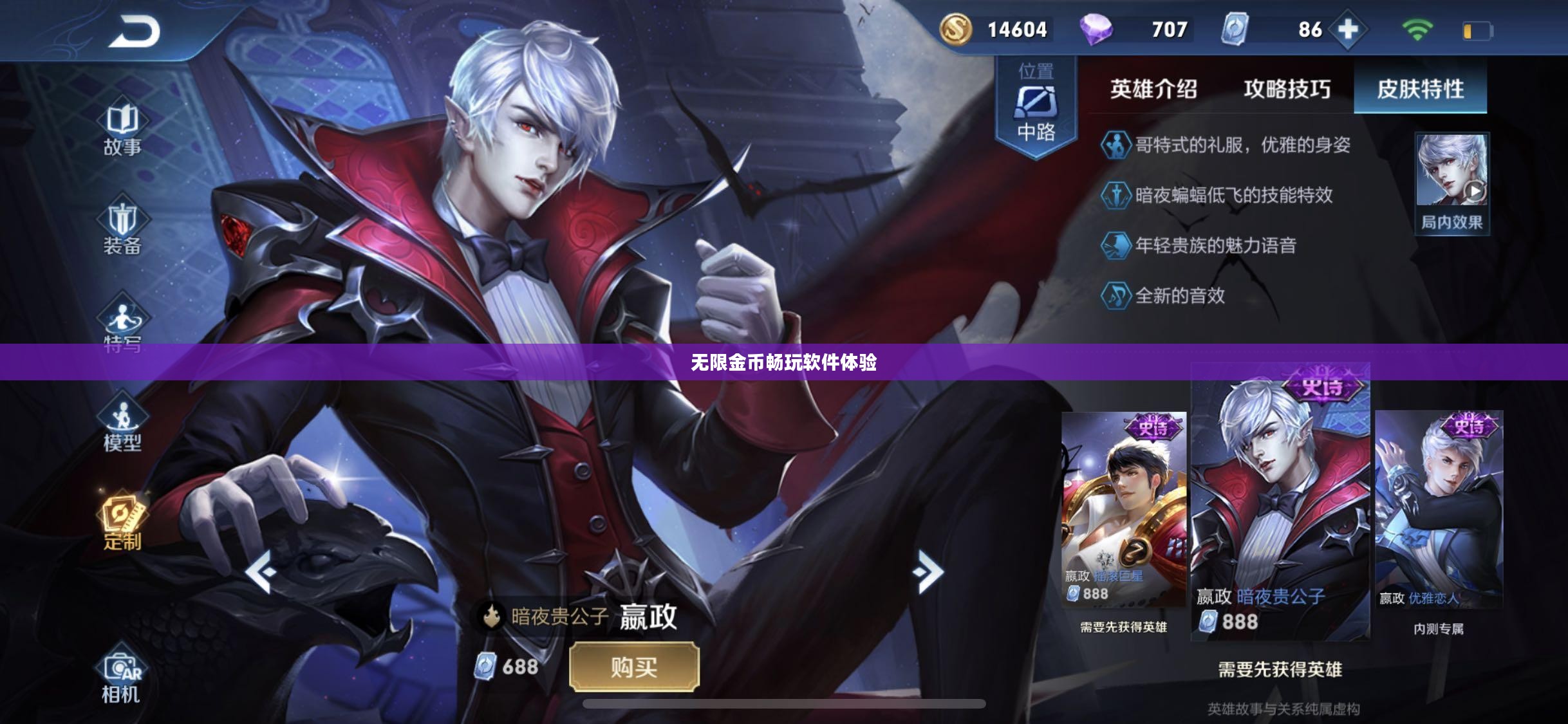 手游玩家的福音，无限金币畅玩软件体验分享