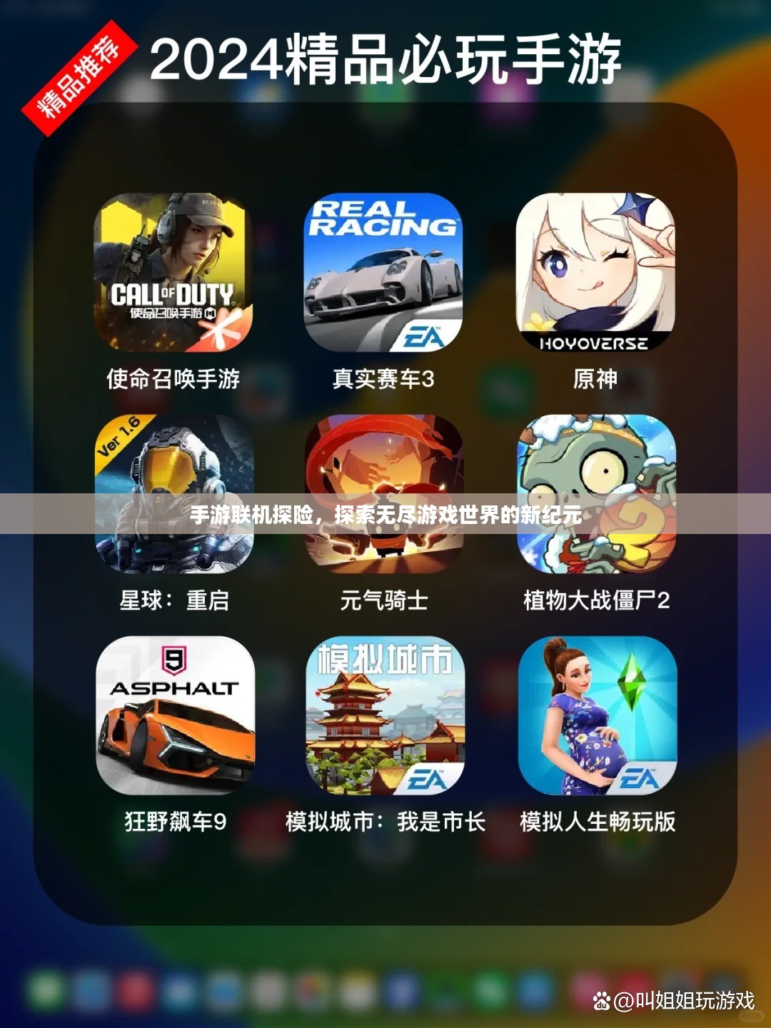 手游联机探险，探索无尽游戏世界的新纪元