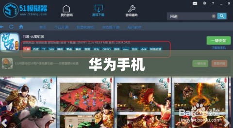 华为手机上手游女生玩转游戏攻略